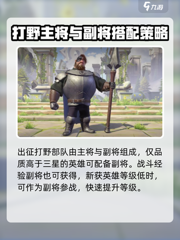 万龙觉醒可以打野吗介绍截图4