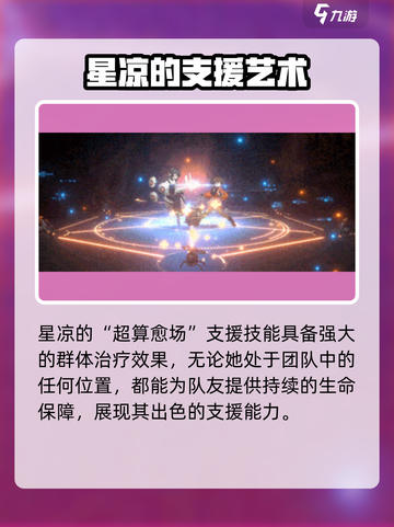 新月同行星凉🔥游戏体验超赞！不容错过✨截图7