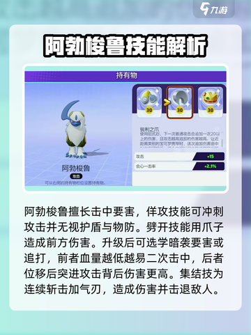 宝可梦大集结🔥技能全解析！👉必看游戏技巧分享截图4