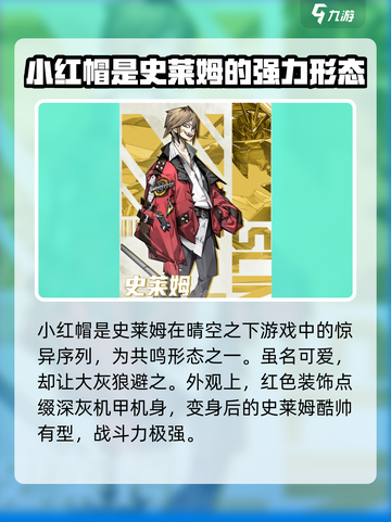 晴空之下小红帽是谁的序列介绍截图2