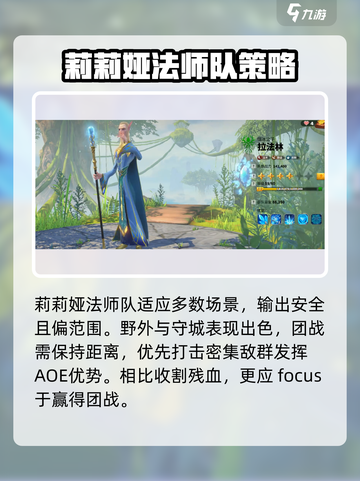 万龙觉醒🔥新手必看！最强阵容搭配秘籍🎉截图3