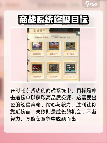 时光杂货店需要pk吗介绍截图6
