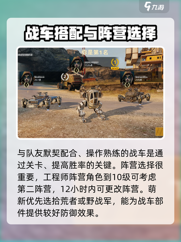创世战车🔥新手必看！玩转攻略全在这截图6