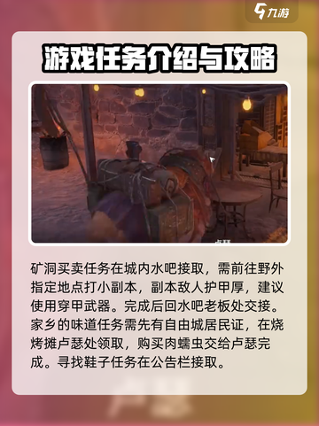 破碎之地🔥自由城任务全攻略🎮截图2