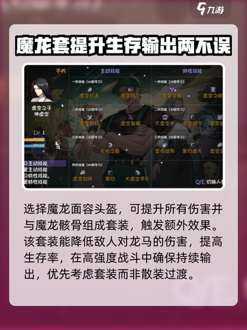 再刷一把2金色传说龙马怎么玩介绍截图3
