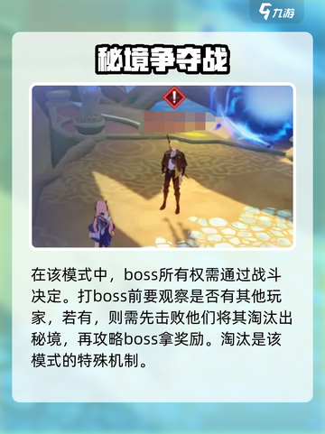 悠星大陆灵墟秘境怎么玩介绍截图4