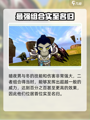 我叫MT归来🔥英雄排行与选择推荐🎉截图4