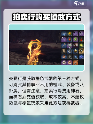 剑灵2🔥橙武获取全攻略！轻松get强大武器✨截图4