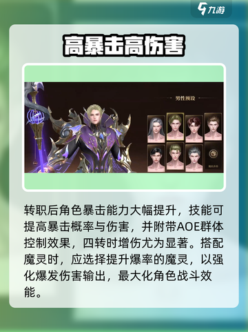神域纪元掌控者🔥超详细玩法攻略来啦！截图4