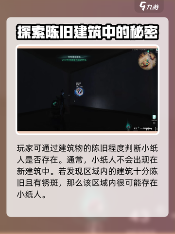 七日世界小纸人怎么获得介绍截图4
