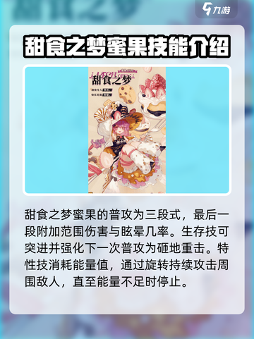 无尽梦回🔥梦灵大揭秘！游戏党必看👇截图3