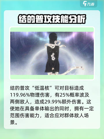 新月同行结角色定位介绍介绍截图3