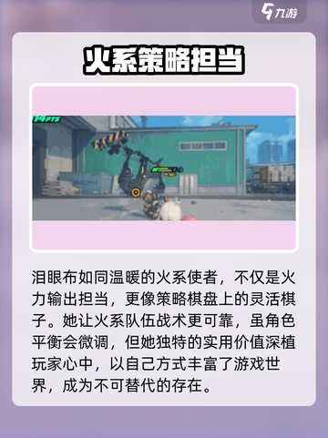 绝区零泪眼布怎么样介绍截图4