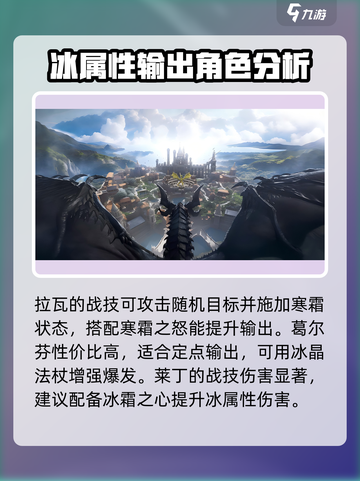 龙息神寂冰霜流派怎么玩介绍截图3