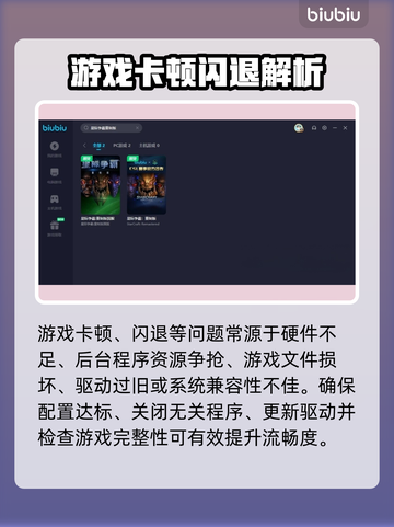 🎮星际争霸闪退卡顿？延迟丢包？一招解决！截图2
