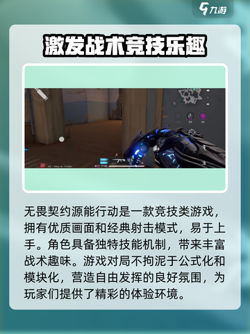 无畏契约源能行动加速器推荐🔥游戏流畅必备！截图2