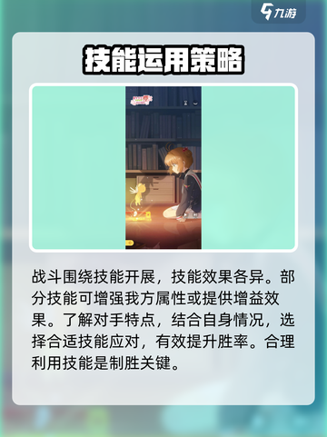魔卡少女樱回忆钥匙🔥超全玩法攻略来了！截图4