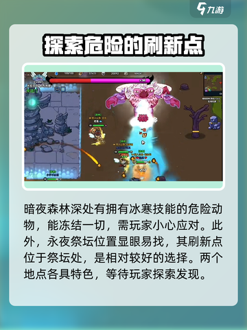 英勇之地冰甲虫在哪介绍截图3