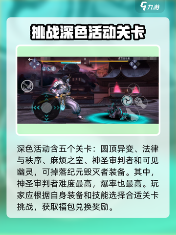 暗影格斗3纪元毁灭者怎么获得介绍截图3