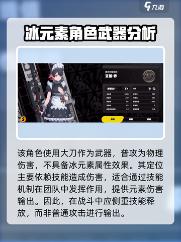 绝区零新角色鲨鱼怎么样介绍截图3