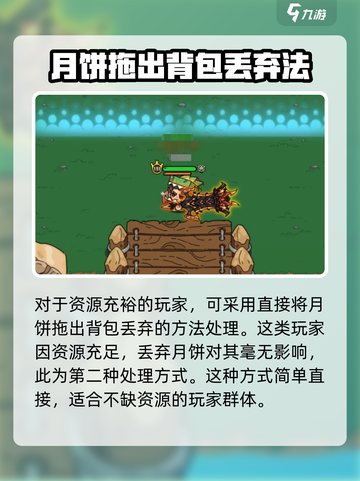 英勇之地手游月饼上限解决方法💎截图5