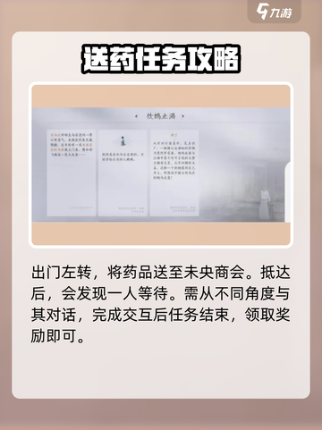 燕云十六声饮鸩止渴止咳怎么完成介绍截图4