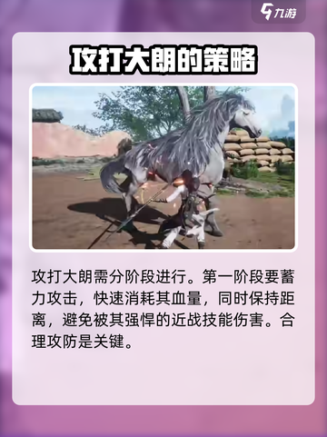燕云十六声🔥大朗打法攻略，轻松制胜💡截图2