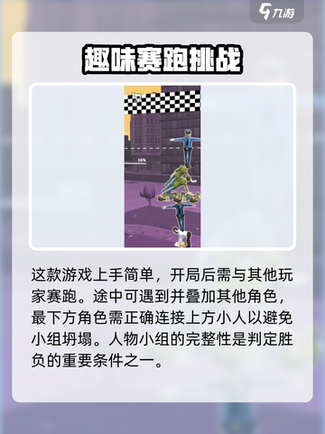 全力高飞玩法介绍介绍截图3