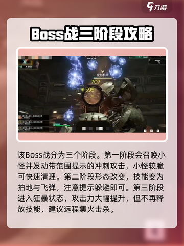 《破碎之地30级副本爆肝攻略🔥》截图4