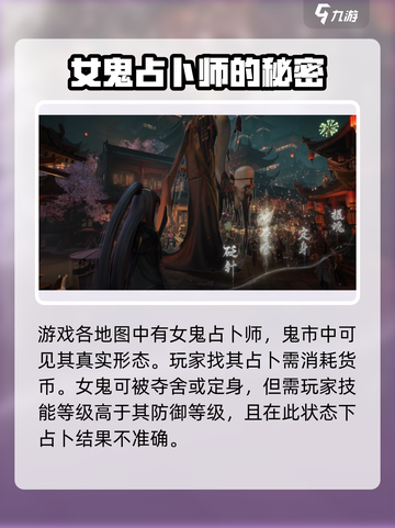 阴阳师：代号界女鬼🔥人物全介绍！✨截图3