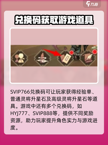 花语卷兑换码大全介绍截图3