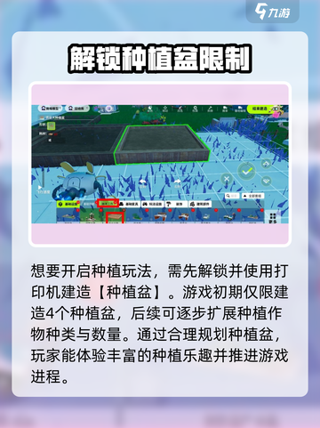 创造吧我们的星球💥种植攻略来啦！新手必看🌱截图2