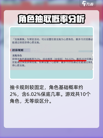 归龙潮🔥超详细抽卡攻略，必看！✨截图3