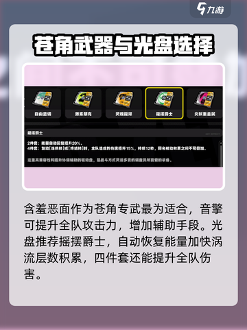 绝区零🔥苍角属性培养全攻略！快速上手制胜关键💡截图4