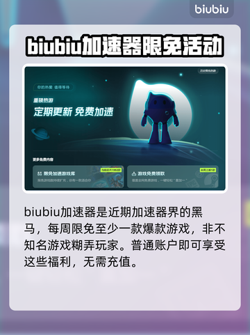 绝地求生⚡免费加速器推荐，稳定不掉线！截图3