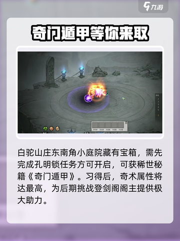 鬼谷八荒白驼山庄在哪介绍截图4
