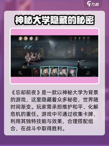 忘却前夜游戏是日本游戏吗介绍截图2