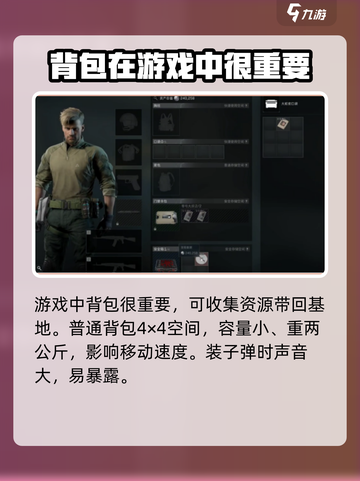 三角洲行动🔥背包大全，玩家必备装备曝光！截图2