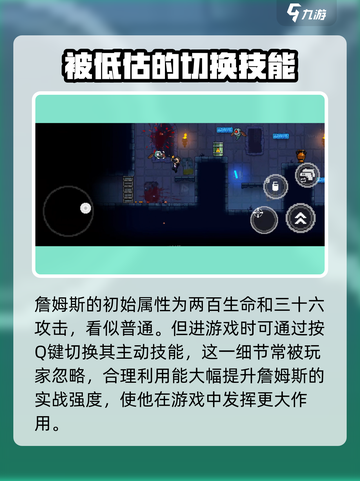 霓虹深渊无限詹姆斯强度如何介绍截图3