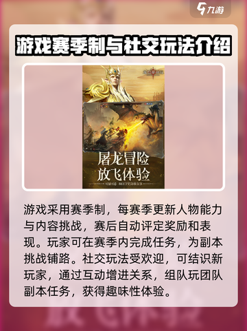 龙息神寂内测资格怎么获取介绍截图4