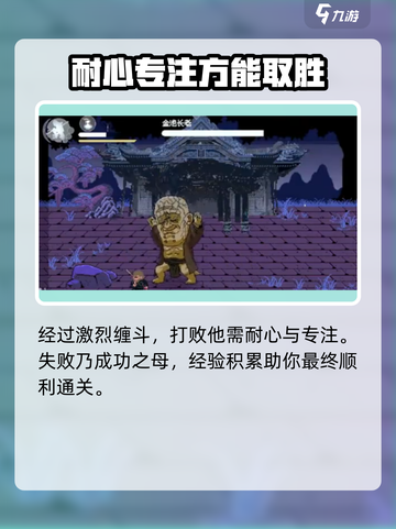 黑神话悟空像素版第二章攻略介绍截图6