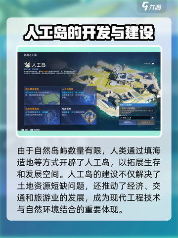 星球重启✨：庇护岛&人工岛玩法大揭秘！截图2