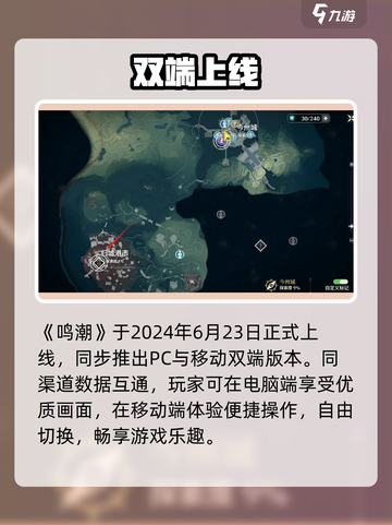 🔥鸣潮手游上线！安卓版速下🎮截图2