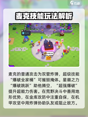 爆裂小队🔥三星角色大揭秘！游戏党必看💥截图5