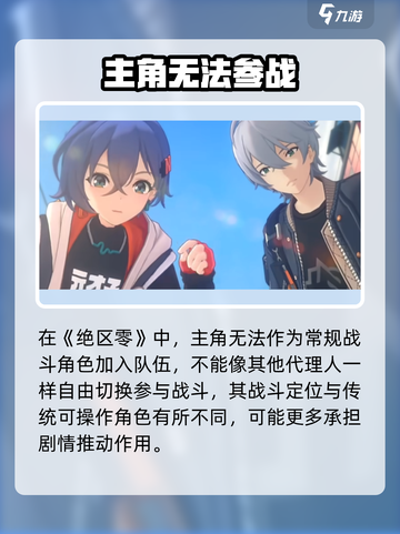 绝区零男女主可操作？🔥截图2