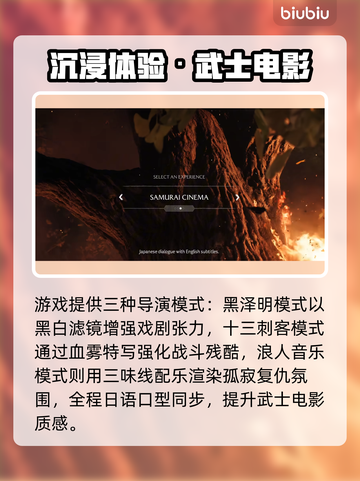 🎮羊蹄山之魂玩法大揭秘！🔥截图10