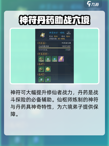 诛仙2手游🔥仙枢院超强解析，必看秘籍！截图3