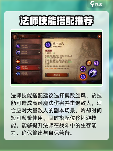 暗黑破坏神不朽法师bd怎么搭配介绍截图2