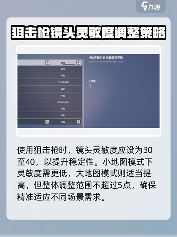 远光84灵敏度推荐多少介绍截图4