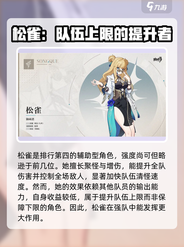 崩坏3第二部🔥人物强度排行榜大揭秘！截图5
